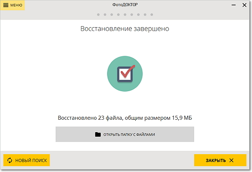 Восстановление фото